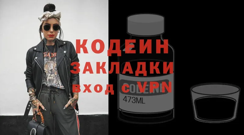 Кодеин напиток Lean (лин)  Андреаполь 