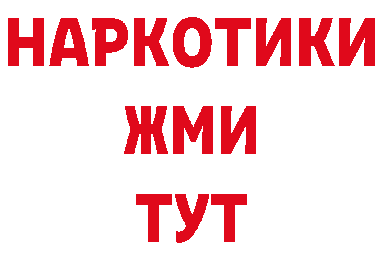 Героин VHQ сайт сайты даркнета гидра Андреаполь